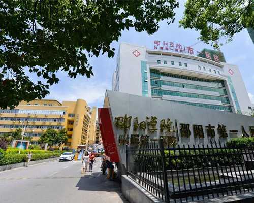 重庆成功宝贝助孕网,重庆东方医院生殖科做一次无痛输卵管造影多少钱？