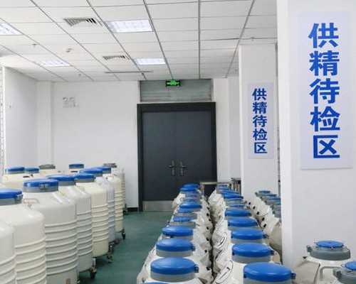 重庆代孕中介费|苏州市立医院可以做三代试管婴儿吗？费用大概是多少？