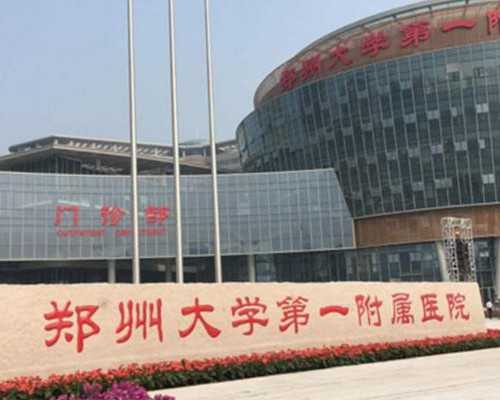 重庆想找女人助孕的医院,重庆朝阳医院取卵后多久短信通知胚胎停止培育？