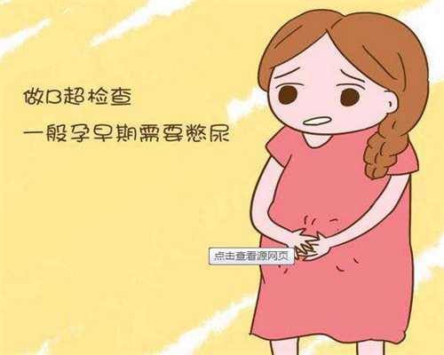重庆做代孕哪里成功率高_重庆找代孕的论坛_郑州市聚缘助孕-代孕生孩子多少钱