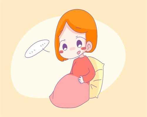 重庆代孕有哪三种类型_重庆借腹生子的费用_幸孕国际医疗广州-先兆流产的症状